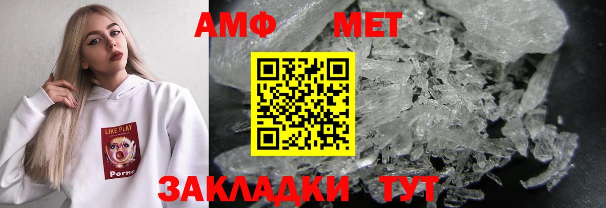 Амфетамин VHQ  Вход с VPN  Amphetamine  Магадан 