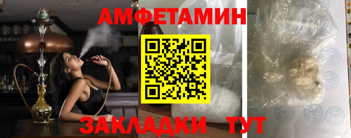 Амфетамин Розовый Магадан