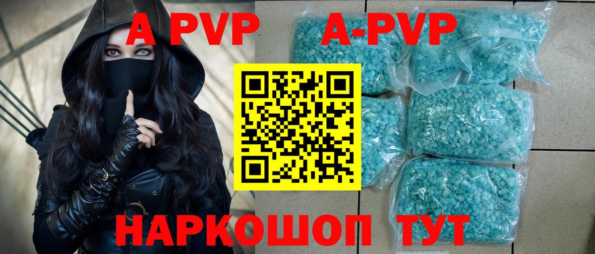 Alfa_PVP VHQ Магадан