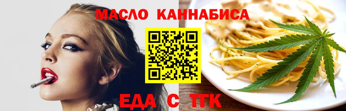 Canna-Cookies марихуана  Вход с VPN  Магадан 