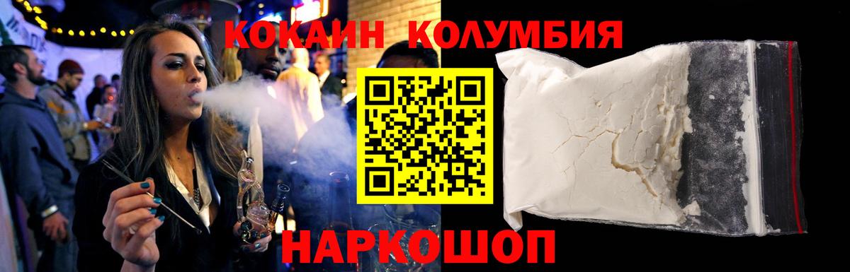 Магадан  КОКАИН Боливия  Cocaine Fish Scale  КОКАИН  Вход с VPN 