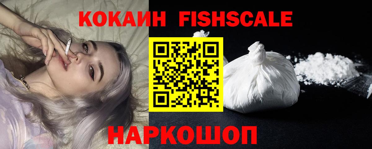 COCAIN Эквадор Магадан