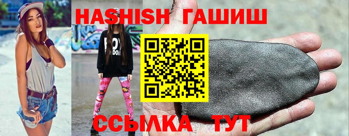 купить наркотики сайты  Вход с VPN  Магадан  ГАШИШ Cannabis 