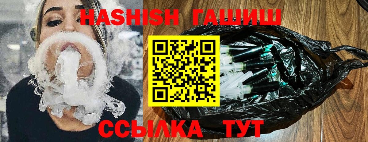 ГАШИШ хэш Магадан