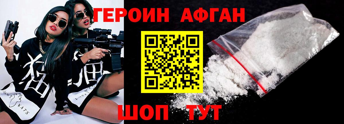 Героин  ГЕРОИН герыч  Вход с VPN  Магадан 
