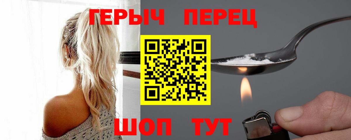 ГЕРОИН хмурый Магадан