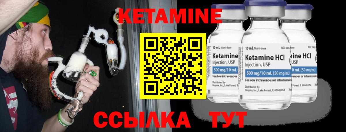 Кетамин VHQ  Вход с VPN  Магадан 
