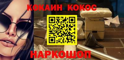 кокаин премиум Сланцы