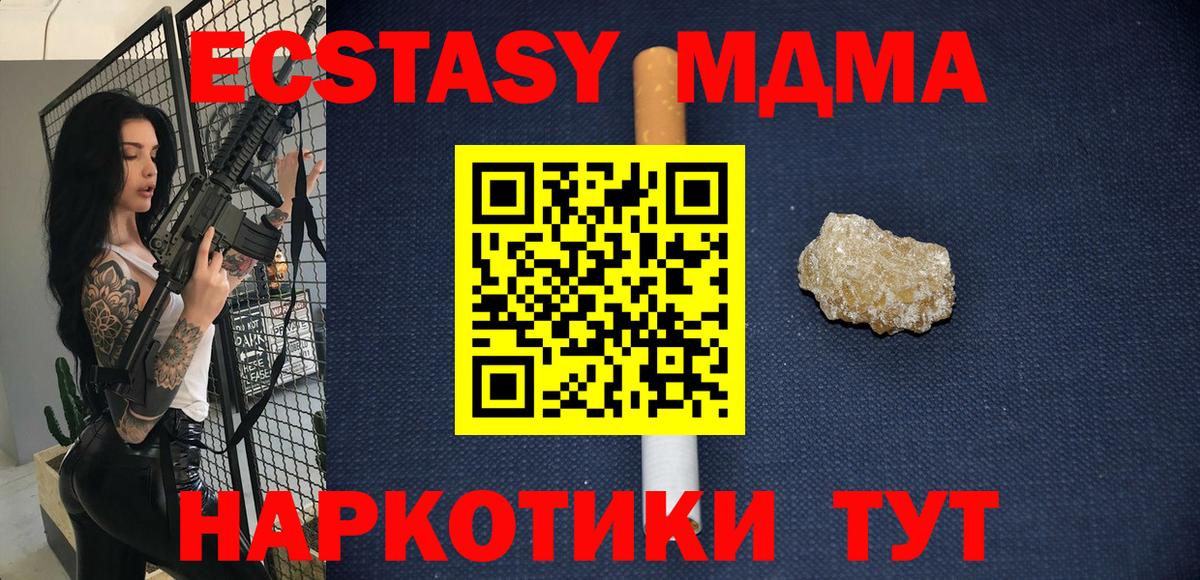 MDMA crystal Магадан