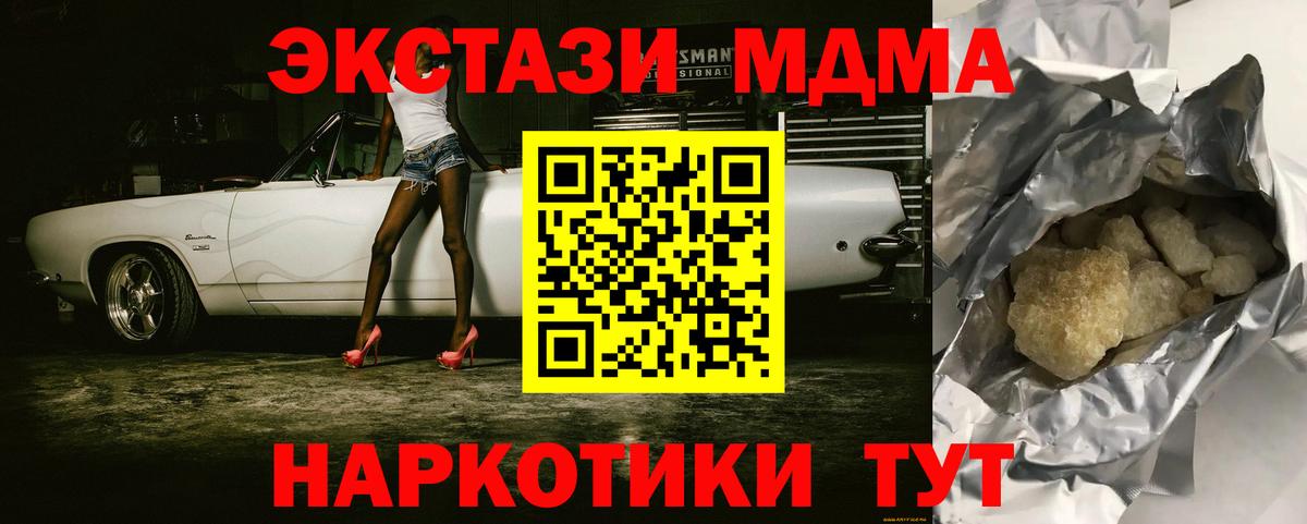 MDMA VHQ  МДМА crystal  Магадан  Вход с VPN 