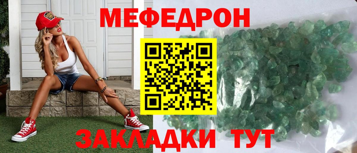 Меф мяу мяу  закладки  Вход с VPN  Магадан  Мефедрон мяу мяу 