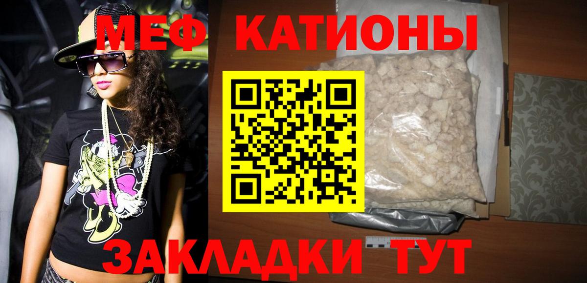 Мефедрон мука Магадан