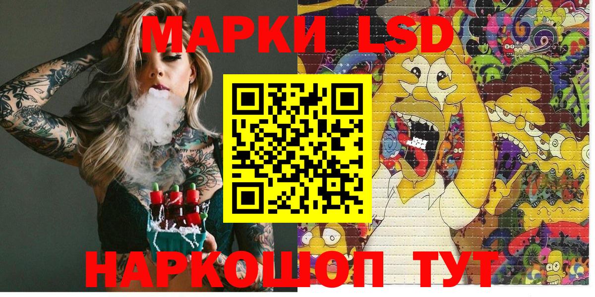 Марки 25I-NBOMe 1,8мг  Вход с VPN  Магадан 